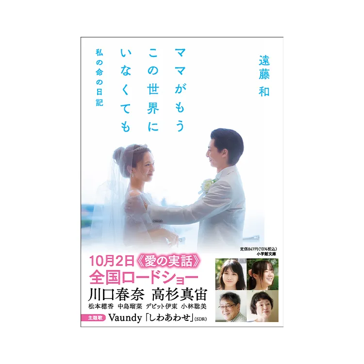原作文庫本